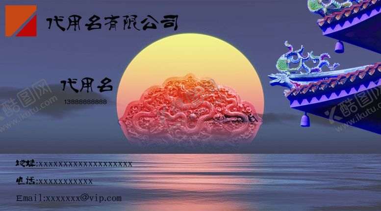 编号：79606110190044385871【酷图网】源文件下载-古典名片