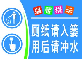 公共场所服务场所标语提示牌