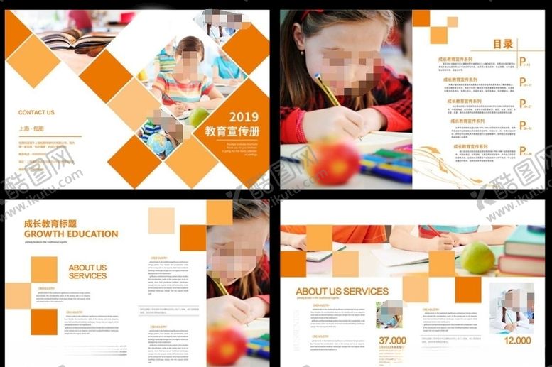 编号：76487705090922186728【酷图网】源文件下载-教育画册全套