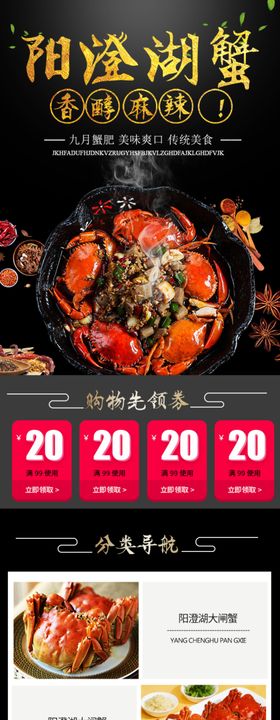 食品详情页
