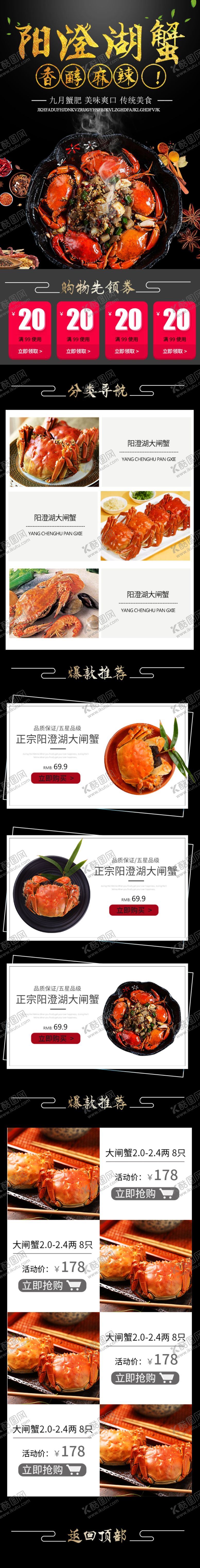 编号：68594210262354255304【酷图网】源文件下载-食品详情页