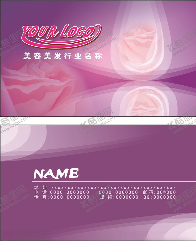 编号：99122604271711077010【酷图网】源文件下载-精美名片