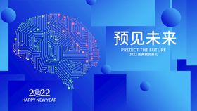 2022年会盛典海报设计