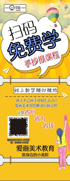 美术展架