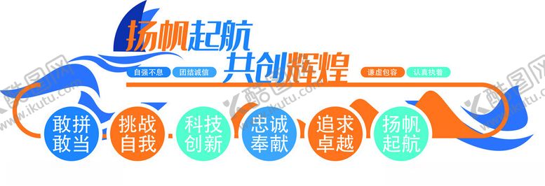 编号：92902601171438042978【酷图网】源文件下载-公司企业文化墙