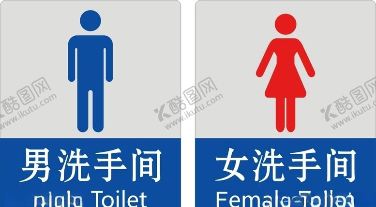 编号：10730004261346489276【酷图网】源文件下载-卫生间