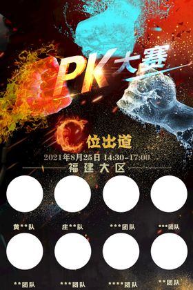 pk cos 比赛