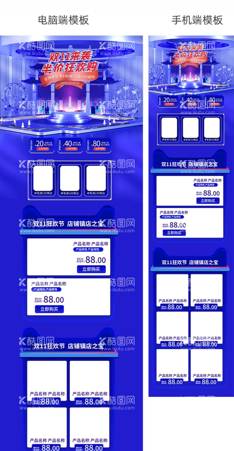 编号：28950510190837086608【酷图网】源文件下载-双11首页 