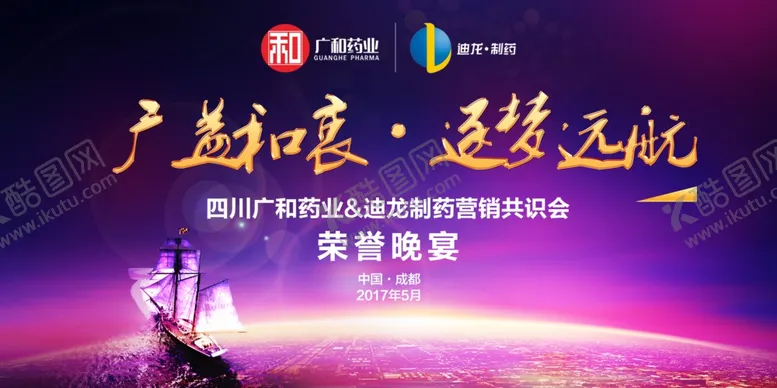 编号：30580404301544111086【酷图网】源文件下载-宴会晚宴背景颁奖