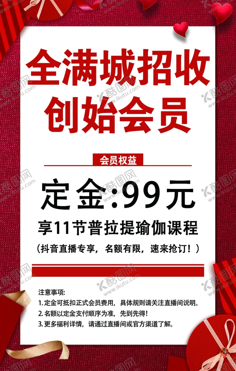 编号：52114703081211099898【酷图网】源文件下载-全满城招收