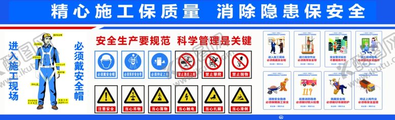 编号：40092407080745314114【酷图网】源文件下载-港口施工安全标识展示