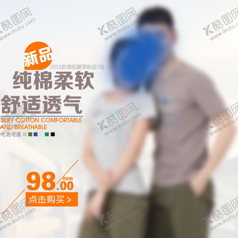 编号：40401410180943369158【酷图网】源文件下载-服装