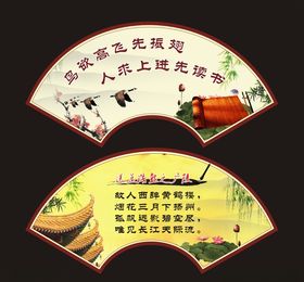 学校文化