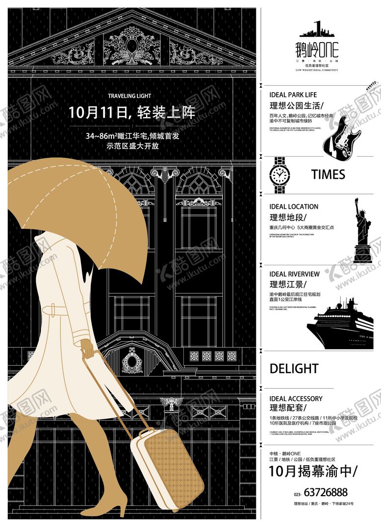 编号：72103510202251018604【酷图网】源文件下载-地产微信