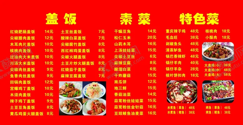 编号：71841606301330035314【酷图网】源文件下载-菜单