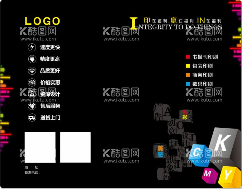 编号：17449511131628024506【酷图网】源文件下载-鼠标垫