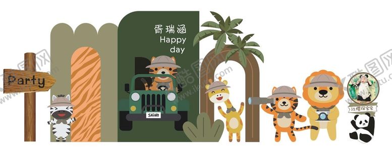 编号：17798101260434326356【酷图网】源文件下载-宝宝宴