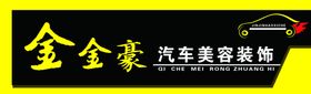 金洺装饰标志