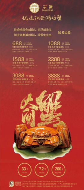 阳澄湖海报模版