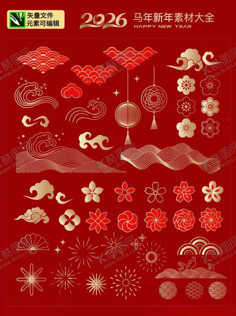 编号：86522411211902415145【酷图网】源文件下载-新年喜庆元素集合