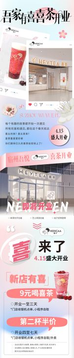 圣诞商场新店开业长图