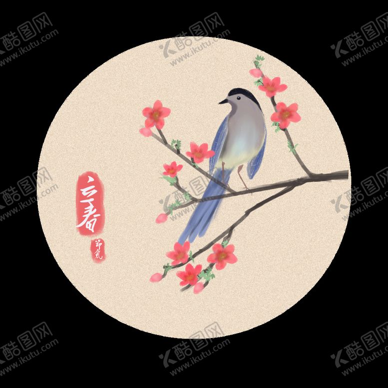 编号：83670910121443296541【酷图网】源文件下载-立春中国风二十四节气