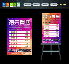 招牌海报高档招牌海报