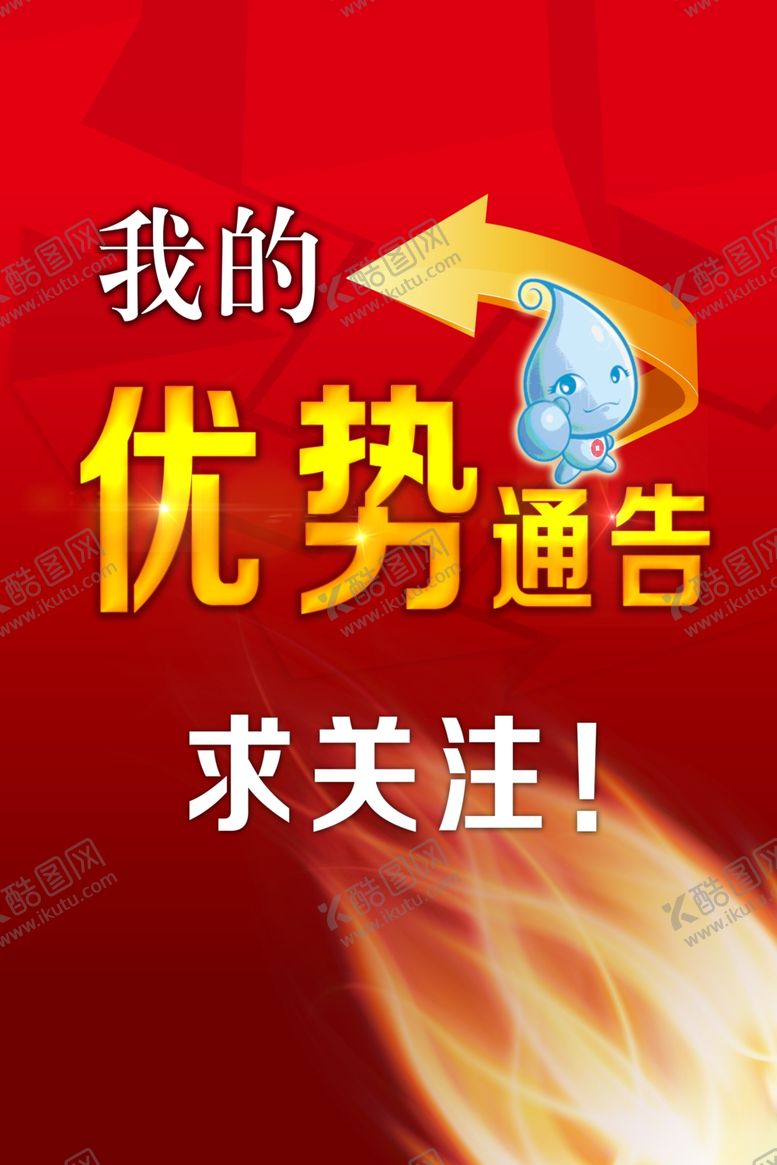 编号：38233107040749324545【酷图网】源文件下载-求关注
