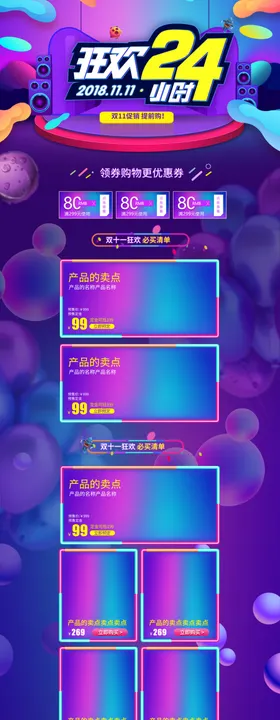 电商详情页