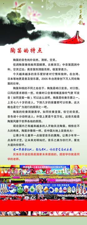 陶笛的特点