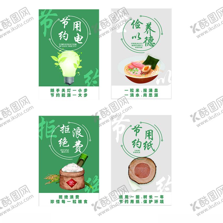 编号：61706602141748247169【酷图网】源文件下载-食堂文化楼道文化校园文化墙