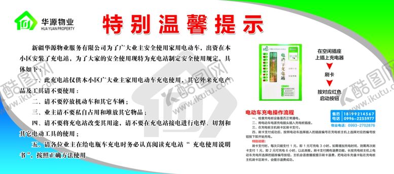 编号：22772604242157336242【酷图网】源文件下载-温馨提示