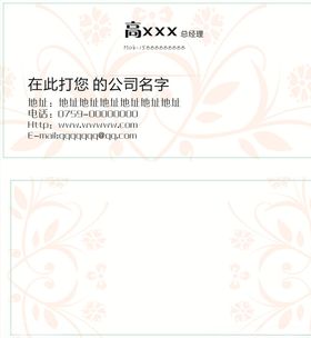 花纹名片高档简约高级