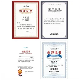 荣誉证书中学结业授权模板结业底纹