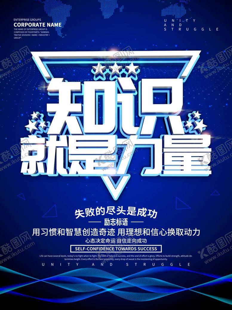 编号：87969410271813043499【酷图网】源文件下载-企业文化