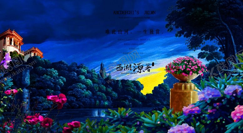 编号：86110405070749321581【酷图网】源文件下载-房地产海报