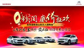 汽车海报