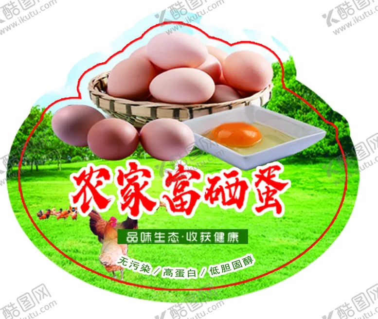 编号：94219102241346524261【酷图网】源文件下载-鸡蛋标签