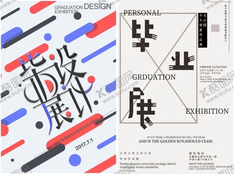 编号：78407910300731303804【酷图网】源文件下载-毕业设计展