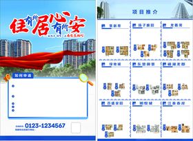 保海超市