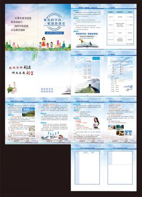 语文教研册子