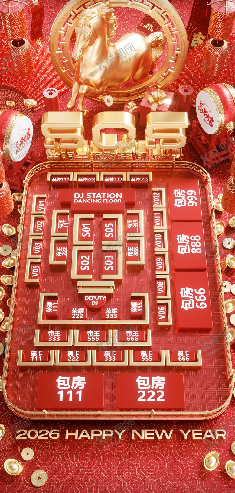编号：75266001041035505581【酷图网】源文件下载-2026马年酒吧新年座位图已分层