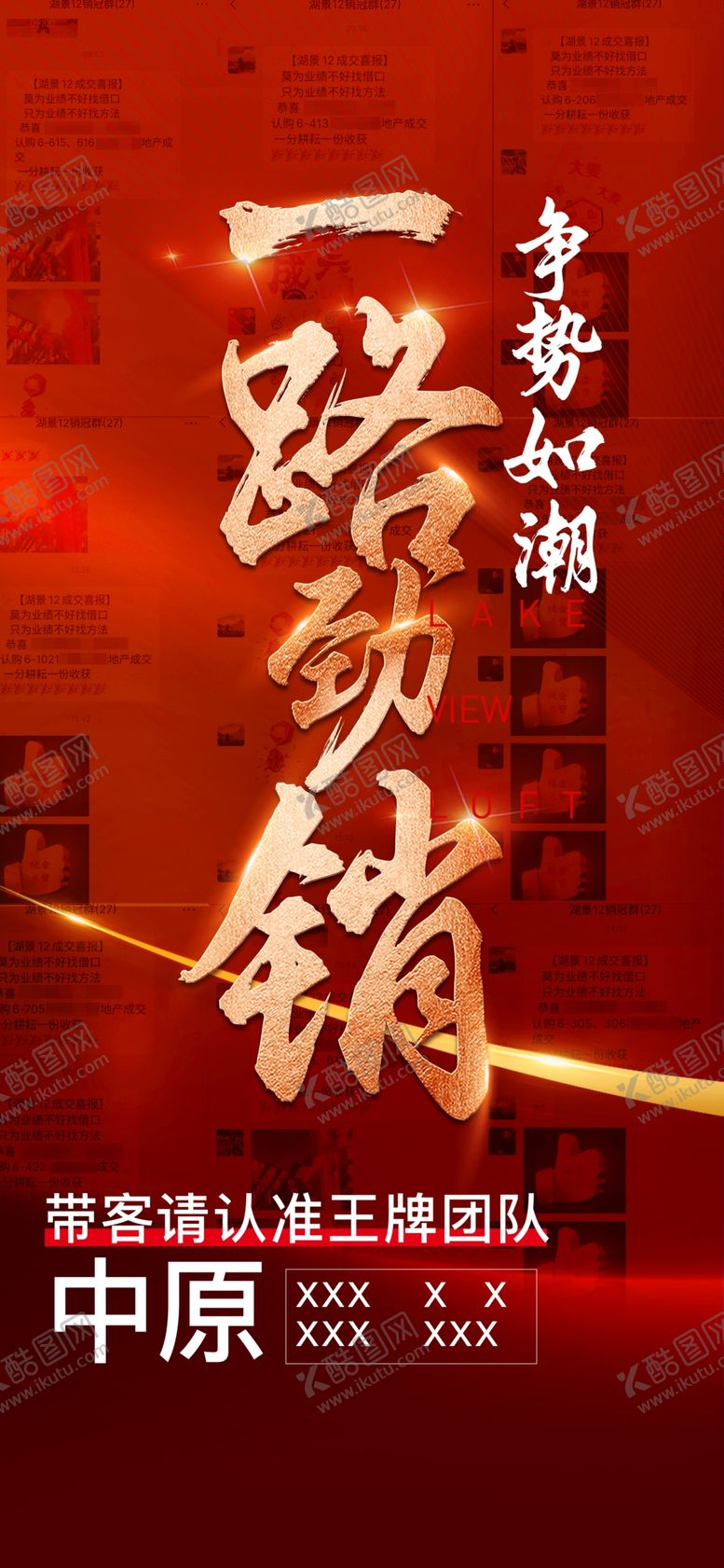 编号：94372509290803384625【酷图网】源文件下载-带客  微信稿