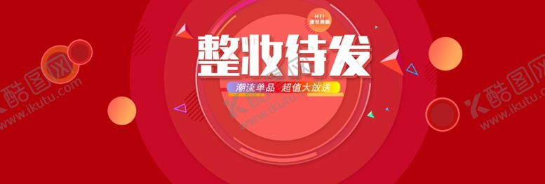 编号：59623609241456565615【酷图网】源文件下载-整装待发