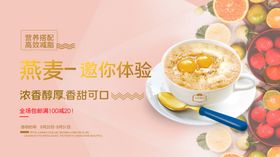 燕麦