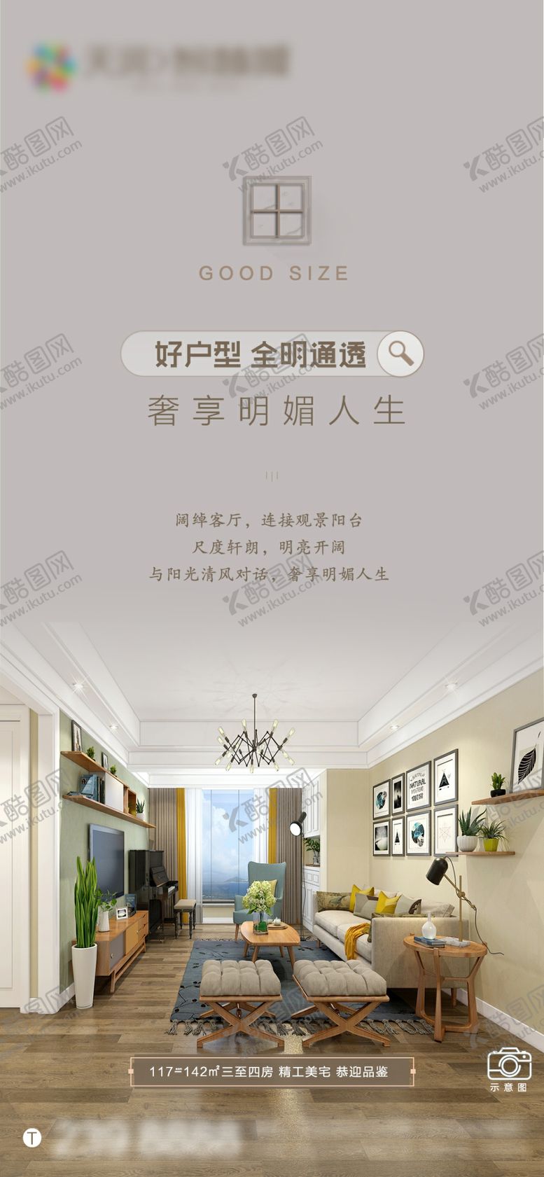 编号：40131105061213212891【酷图网】源文件下载-价值点