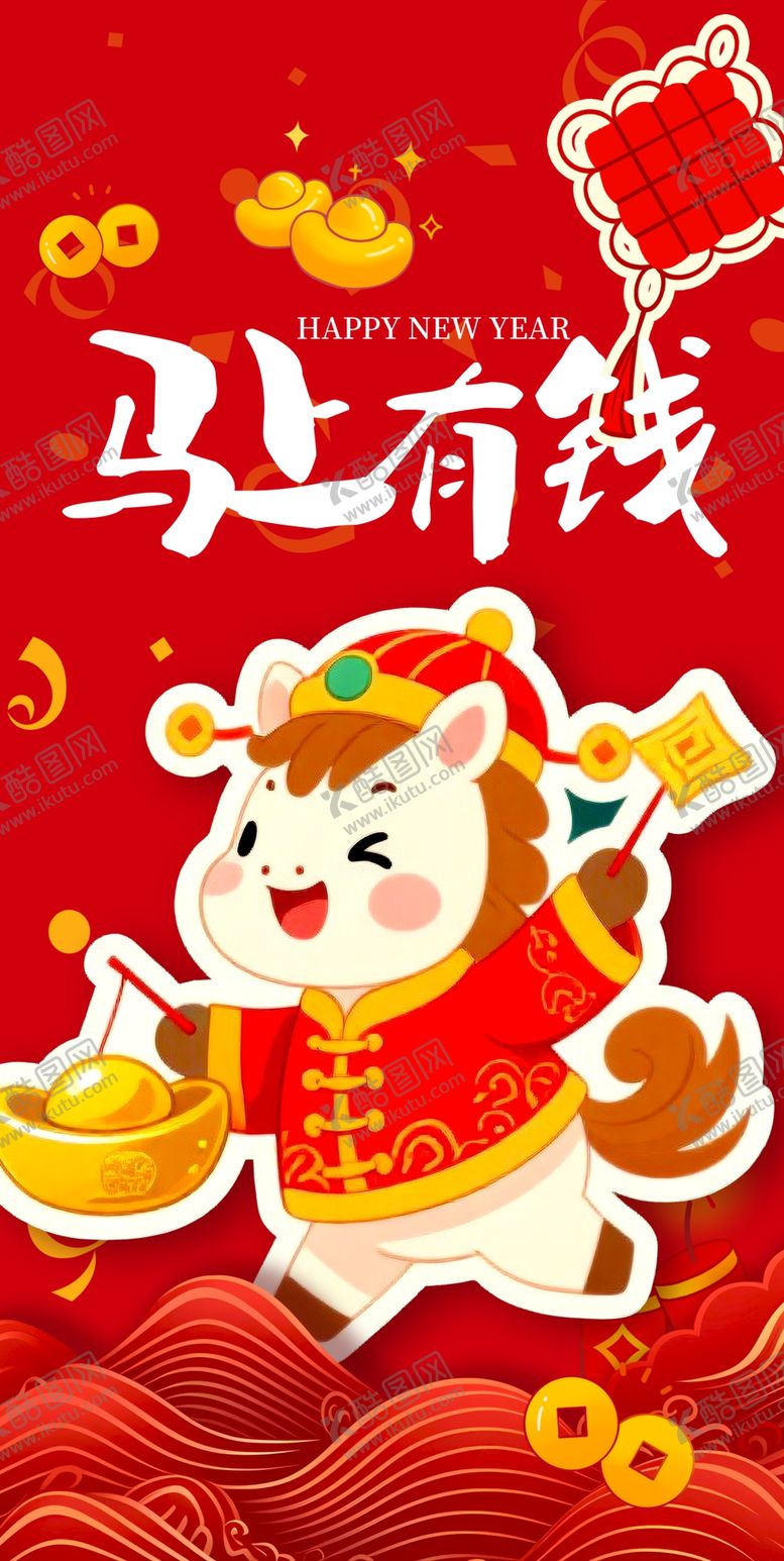 编号：20940904171148123466【酷图网】源文件下载-2026马年