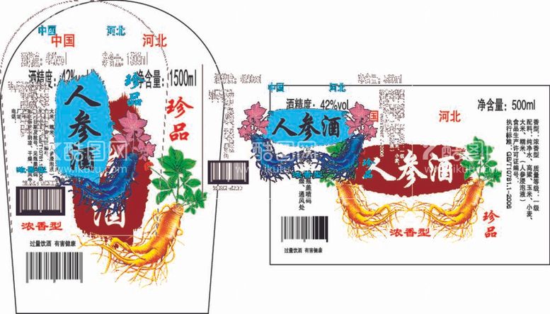 编号：19167212021012531786【酷图网】源文件下载-人参酒