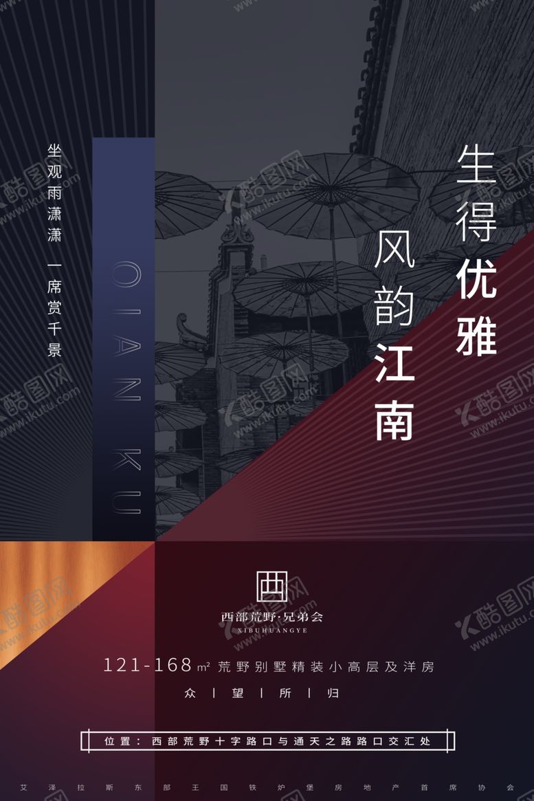 编号：90875409241429012714【酷图网】源文件下载-房地产