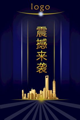 编号：71508409301804252465【酷图网】源文件下载-楼盘海报